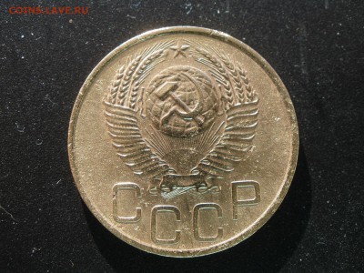 3 копейки 1952 года шт? - PA281315.JPG