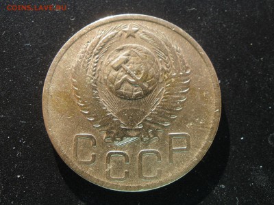 3 копейки 1952 года шт? - PA281317.JPG