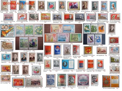 ФИКС. СССР.Негашеные марки 1970-1979 г (полные серии, блоки) - ФИКС. СССР. Негашеные серии и блоки 1970-1979.4