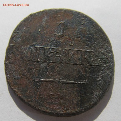 4 имперские монеты(с сибиркой) до 29.10.15 в 21-00мск - ау № 2 035.JPG