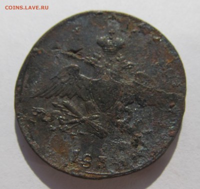 4 имперские монеты(с сибиркой) до 29.10.15 в 21-00мск - ау № 2 034.JPG