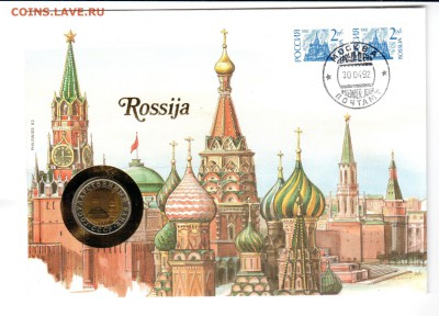 10р. 1991г. СПМД UNC в почтовой карточке до 3.11.15 22.00 - Scan2
