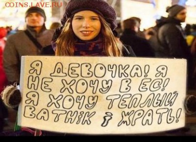События на Украине. - ес