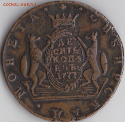 10 копеек 1777 км до 1 ноября - IMG