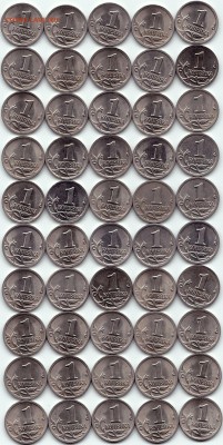 1 коп 2001 СП - 50шт. до 3.11.15. 22-30 Мск - 1 коп 2001 СП - 50шт.