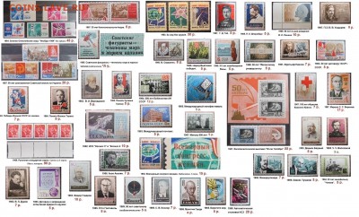 ФИКС. СССР.Негашеные марки 1961-1969 г.Полные серии, блоки - ФИКС. СССР. Негашеные серии и блоки 1961-1969.1