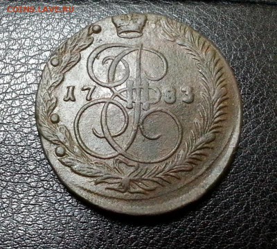 5 копеек 1783 ЕМ (кладовый пятачек) 29.10.2015 в 22-00 мск - 1783_1