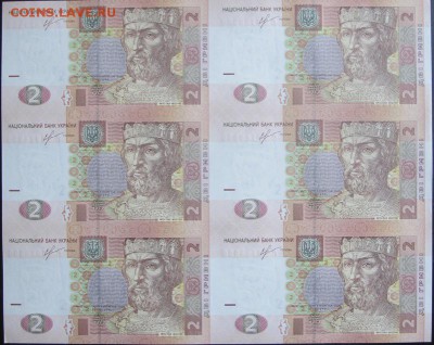 Лист бон Украины, 2 грв. (в листе 6 шт); до 31.10.15, 22мск - IMG_06291