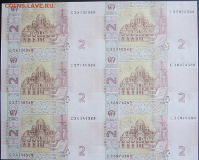 Лист бон Украины, 2 грв. (в листе 6 шт); до 31.10.15, 22мск - IMG_06301