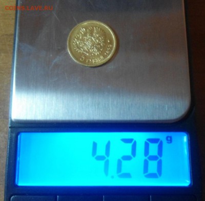 Золото. 5 рублей 1899 ЭБ до 03.11.2015 - DSC03879.JPG