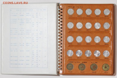 ЯПОНИЯ. Полный набор монет 1948-1975. До 02.11 в 22:00 мск - +IMG_9988.JPG