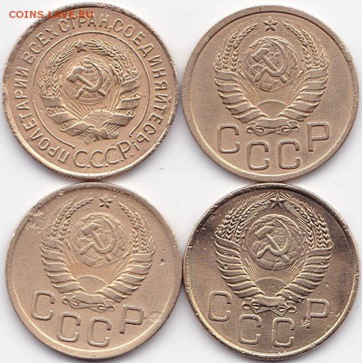 3 коп 1933 37 40 54гг. до 3.11.15. 22-30 Мск - 3 коп 1933 37 40 54гг. (2)