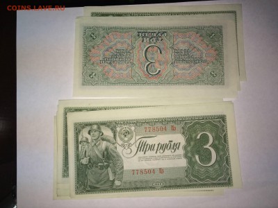 3 рубля 1938 номера подряд unc-aunc - IMG_8538.JPG