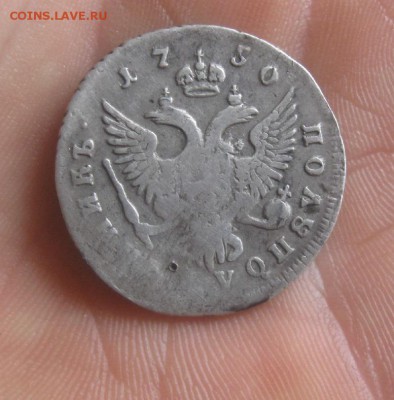 Полуполтинник 1750г.ммд.до2.11. 22-00. - IMG_9009.JPG