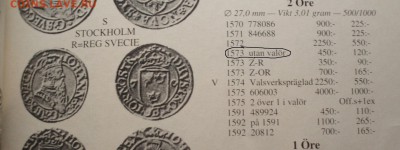 2 Эре 1573 - а 001.JPG