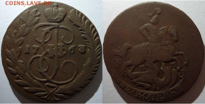 2 копейки 1763 мм, перечекан, до 31.10.2015г. 22:00 мск - 2к1763мм