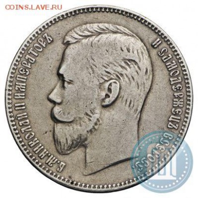 Рубли 1896, 1902, 1904, 1905гг на оценку - 051