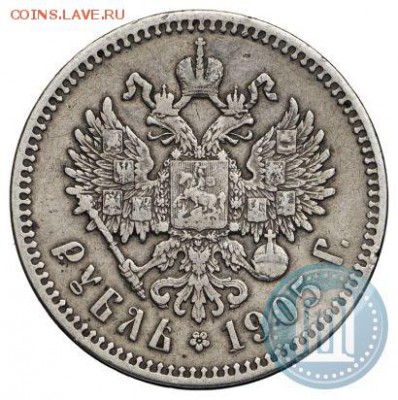 Рубли 1896, 1902, 1904, 1905гг на оценку - 052
