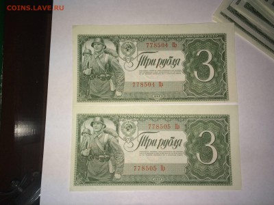 3 рубля 1938 номера подряд unc-aunc - IMG_8540.JPG