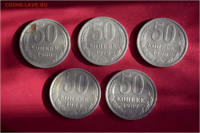 50 копеек - 1966,1979,1980,1985,1987 до 01.11.2015г. - _DSC4157.JPG