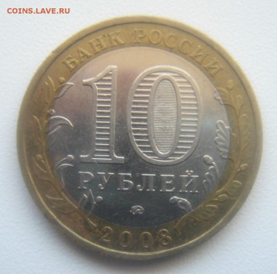 Владимир ммд 2008 год с номинала до 01.11.15. - DSC01001.JPG