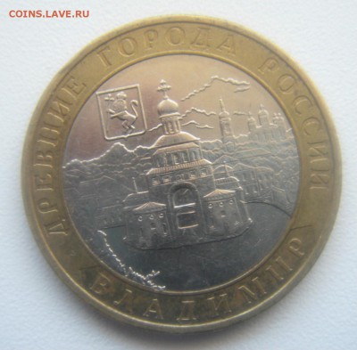 Владимир ммд 2008 год с номинала до 01.11.15. - DSC01004.JPG