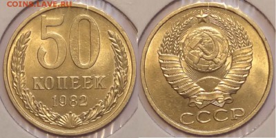 50 коп 1982 штемпельные  до 01.11.15 в 22.00 - 50 коп 1982 - 22.10.15