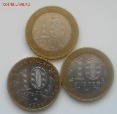 Вел.Новгород ммд 3 штуки с номинала до 01.11.15. - DSC01009.JPG