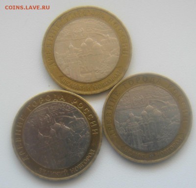 Вел.Новгород ммд 3 штуки с номинала до 01.11.15. - DSC01012.JPG