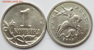 1 коп. 2014 г. Пиратки 2 шт. ав-ав и рев-рев. ... от Саныча - IMG_1548.JPG