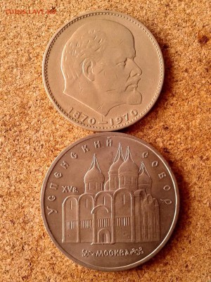 Ленини-100 раскол штемпеля + бонус Успенский собор до 31.10 - 20151028_124218(1)