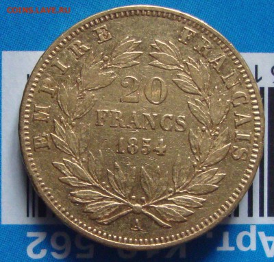 Золото. Франция. 20 франков. 1854 г. до 03.11.2015 - AS2
