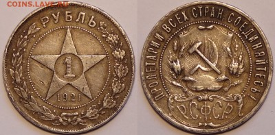 1 руб 1921 полуточка до 01.11.15 в 22.00 - 1 руб 1921 полуточка - 16.10.15