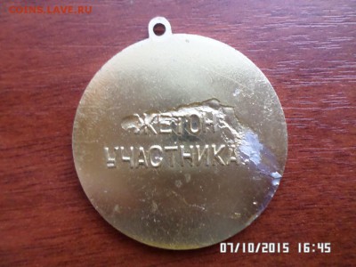 медали для собак - SAM_1811.JPG
