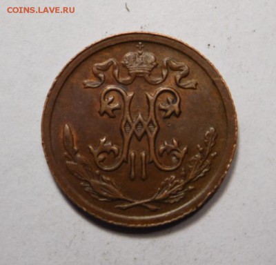 2 копейки 1912г. - DSCN3018.JPG