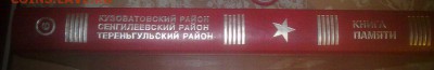 3 книги: Книга памяти, Солдаты победы и Сборник зак. актов - 281020152670