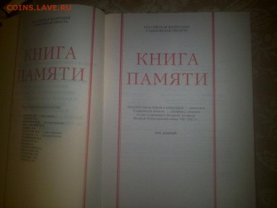 3 книги: Книга памяти, Солдаты победы и Сборник зак. актов - 281020152667