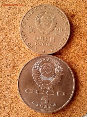 1р 100 лет Ленину + 5р Матенадаран до 31.10.15г - 20151028_124536