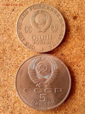 1р 100 лет Ленину + 5р Матенадаран до 31.10.15г - 20151028_124613