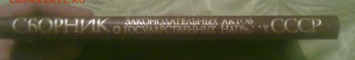 3 книги: Книга памяти, Солдаты победы и Сборник зак. актов - 281020152692