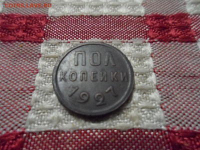 Полкопейки 1927(сохран) до 31.10.2015 . - SAM_1535.JPG