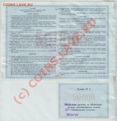 Немцовс. государственный заём Нижег. обл. до 06.09.10г. в 19 - IMAGE0039.JPG