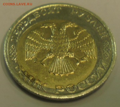50 рублей 1992 г. ММД Афигенное смещение. - DSC00171.JPG