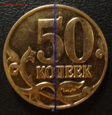50 копеек 2012 поворот - DSC03169.JPG