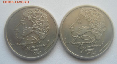 1 рубль 1999 год Пушкин спмд 2штуки до 30.10.15. - DSC00993.JPG