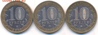 Области двухдворовые московские оборотные  ФИКС 04.11 - Области двухдворовые московские оборотные. Реверс