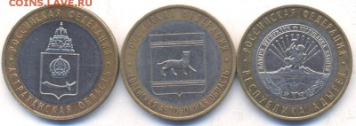 Области двухдворовые московские оборотные  ФИКС 04.11 - Области двухдворовые московские оборотные. Аверс