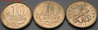 1 коп. -10 коп. 2014 г. Мулы. три вида ... от Саныча - IMG_1586.JPG