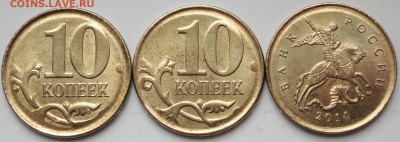 1 коп. -10 коп. 2014 г. Мулы. три вида ... от Саныча - IMG_1592.JPG