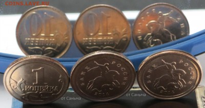 1 коп. -10 коп. 2014 г. Мулы. три вида ... от Саныча - IMG_1574.JPG